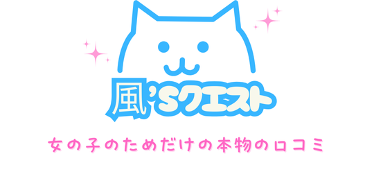 ふーず☆クエスト
